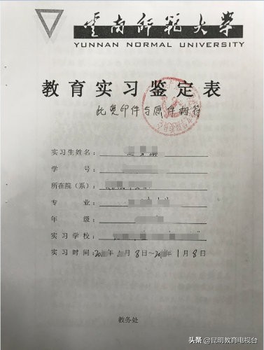 昆明市2019年春季高级中学教师资格、中等职业学校（含实习指导）教师资格认定公告发布4月18日开始报名