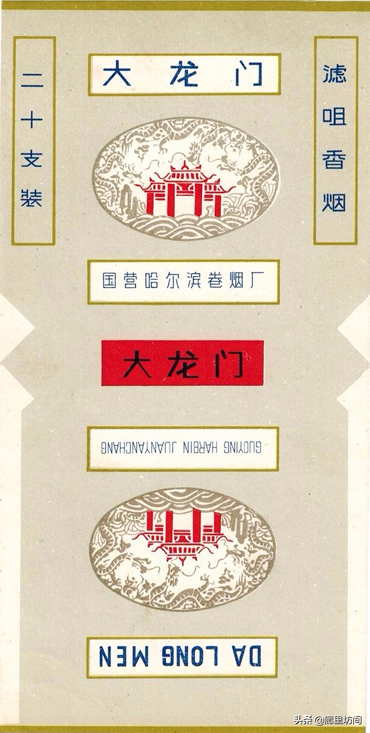 老烟烟标,老烟标哈尔滨卷烟厂