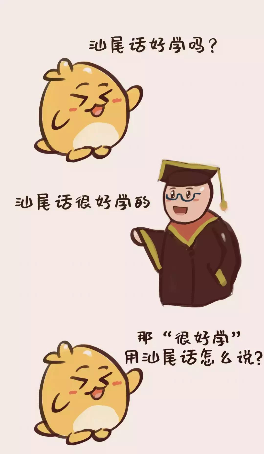 与汕尾人谈业务技巧,跟人说话比较舒服