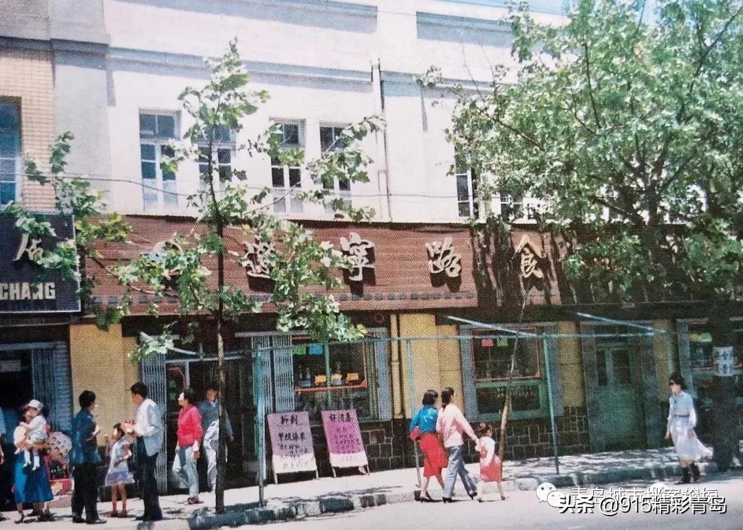 那些老青岛记忆,青岛老字号有哪四个