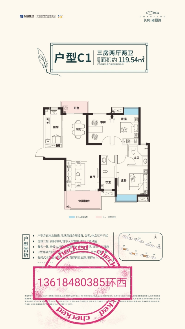 长沙长房雍景湾二手房价格走势,长房雍景湾长沙