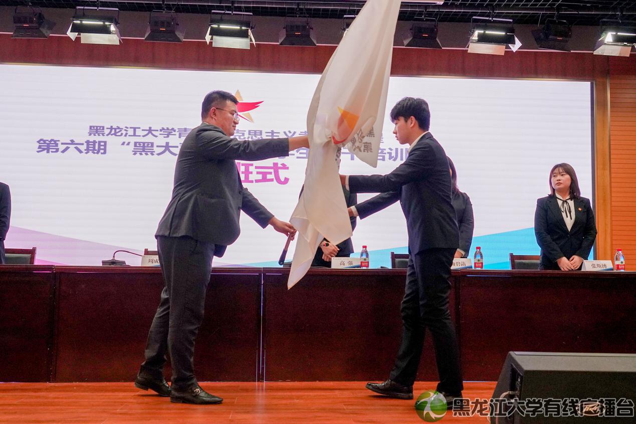 黑龙江省青年大学习第四季第六期,黑龙江省大学生骨干培训班