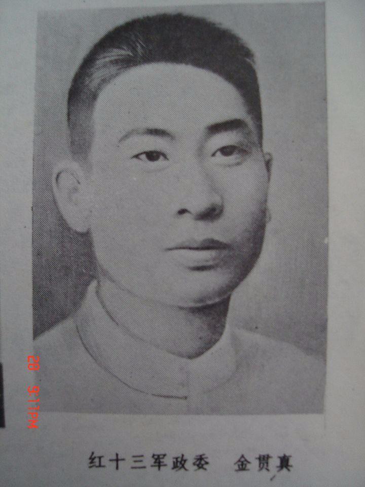 闽西红军第20军的序列演变,红军长征各团编制序列