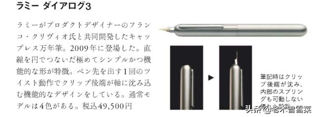 lamy钢笔焦点3评测,凌美钢笔lamy焦点3