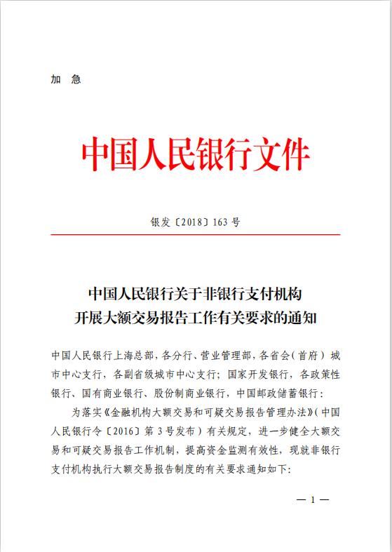 公司银行大额转账最新规定,公司账号转账为什么会有风险提示
