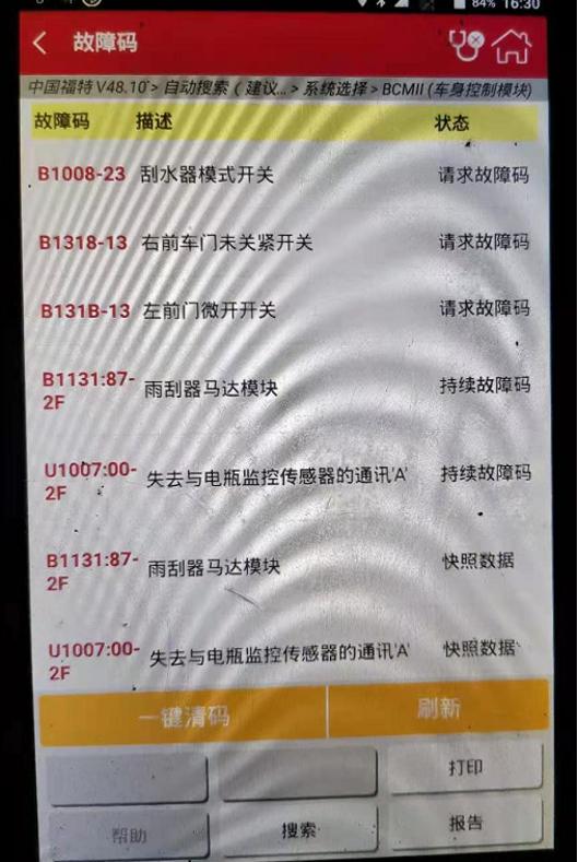 福特福克斯雨刮器断电后不工作,福特福克斯的雨刮器关不掉怎么办