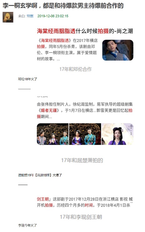 李一桐为什么火不过白鹿,李一桐为什么会火