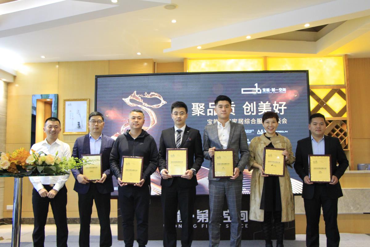 宝能第一空间环球汇,宝能第一空间家居