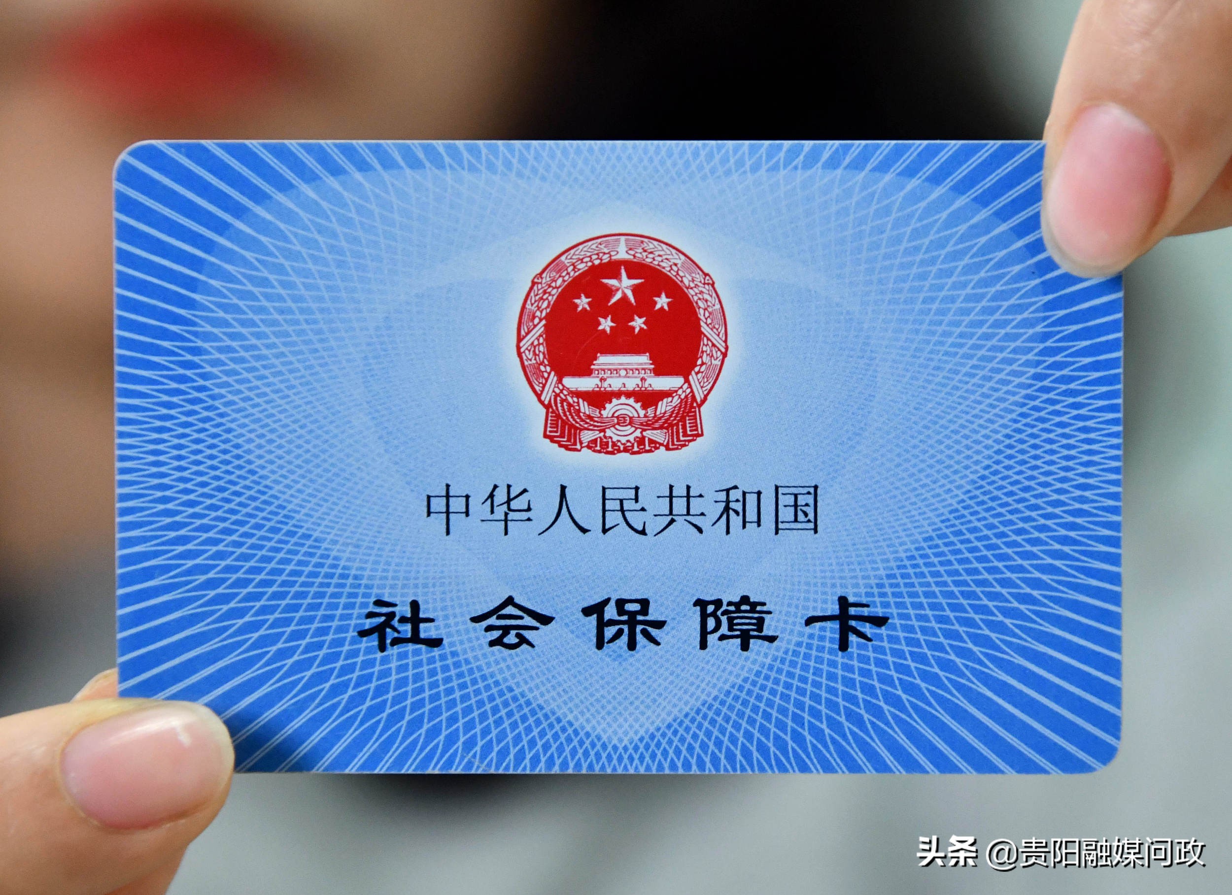 贵阳市社保卡的补办流程,贵阳社保卡过期了在哪里补办