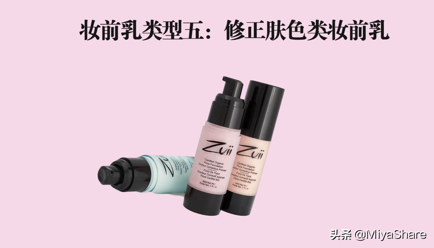 底妆加妆前乳的方法,妆前乳白底妆服帖不卡粉基础