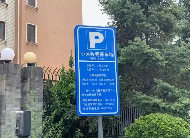 两区交界这里最横