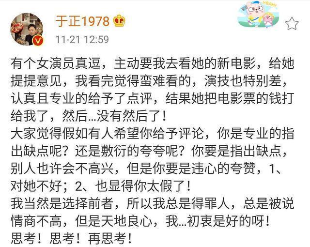 于正吐槽马思纯完整版,于正怎么评价马思纯