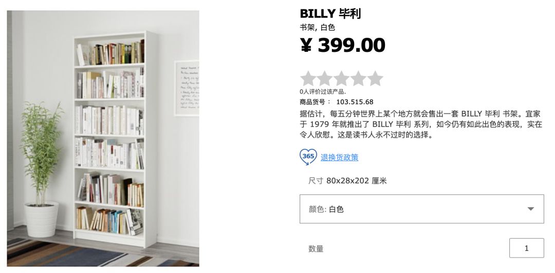 宜家接下来的准备,宜家配送准时