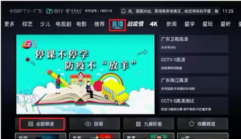 老师请转给家长!最清楚的网课操作指南,热点问题答案、课程表全在这