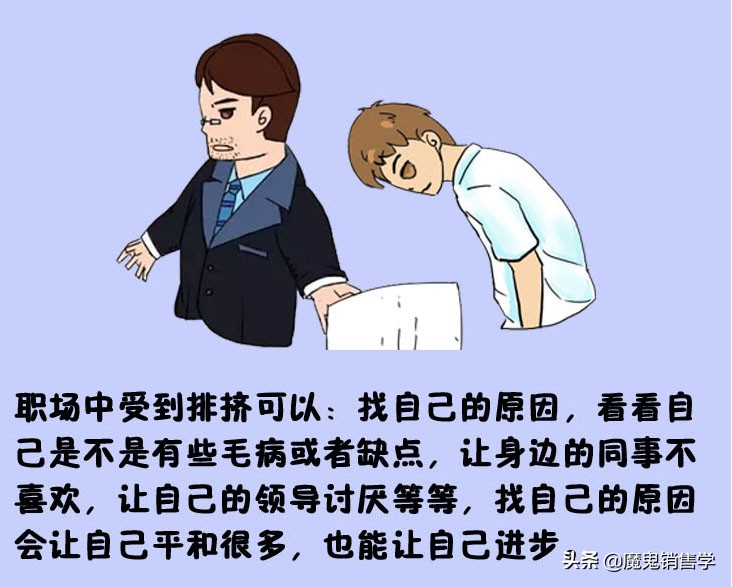 被人排挤的时候怎么解决,被排挤打压心里憋屈难受怎么应对