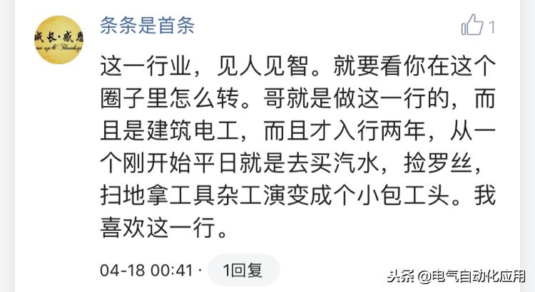 电工的工作日常都有什么,电工一般做什么工作