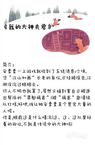 特别推荐的甜宠网游小说,网游甜宠文男女主都是大神