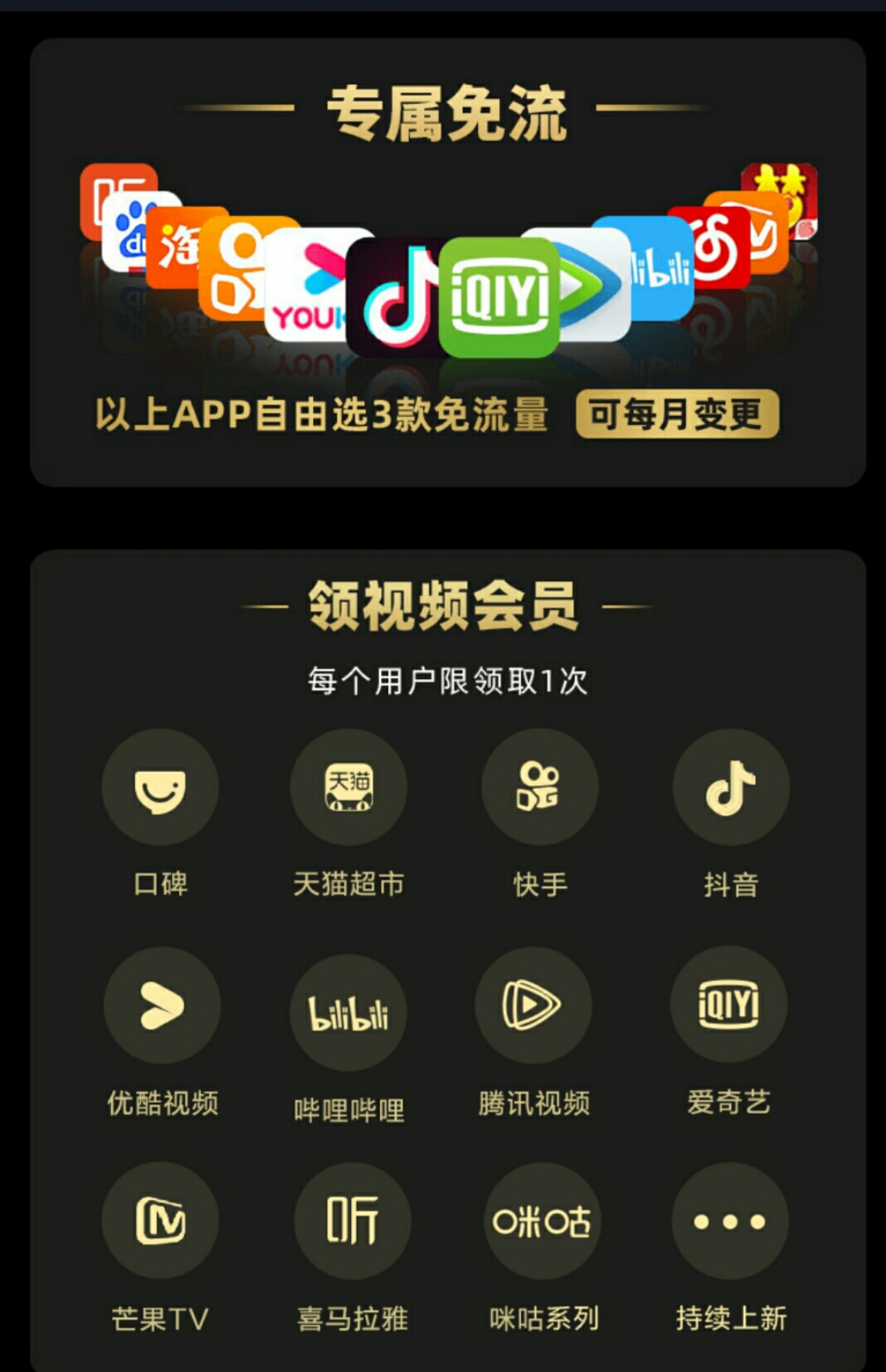 中国移动19元200g通用流量是真的吗,中国移动19元200g流量可靠吗