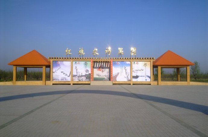 【跋涉边境亲吻祖国】58、奇台:红花似火的边境县…