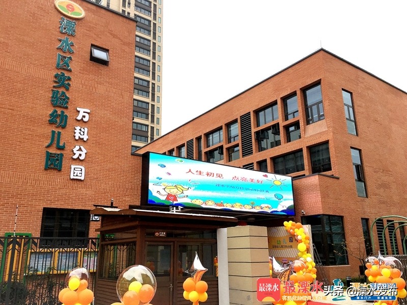 溧水恒大实验幼儿园,溧水区万科城最新消息