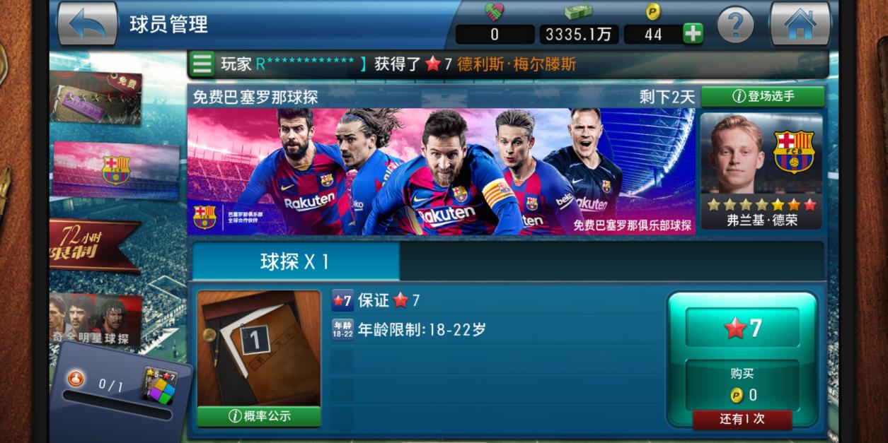 实况球会经理战力,实况足球2023最强教练