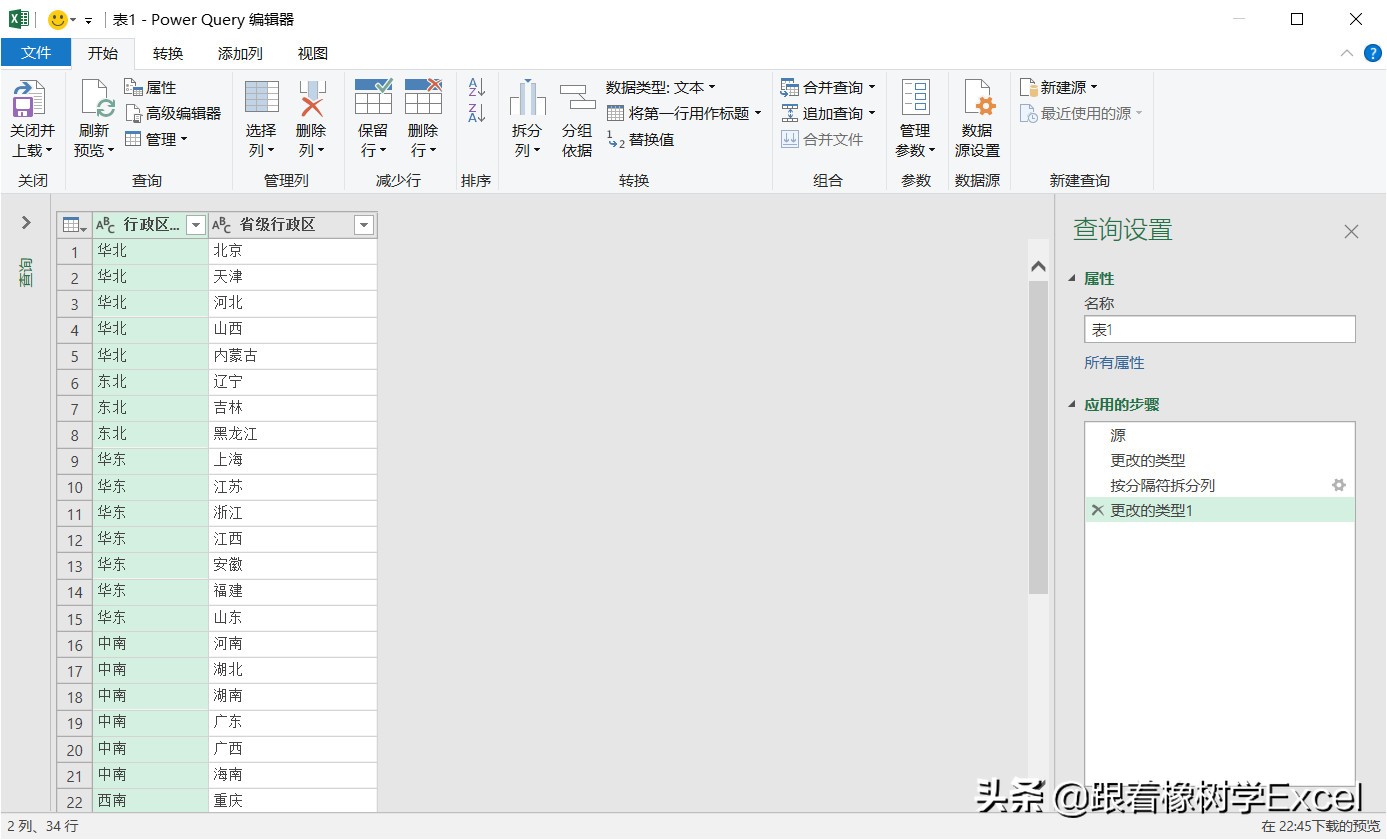 excel如何把合并单元格拆分成多行,wpsexcel表格拆分单元格一分为二