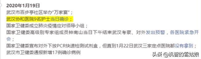 我们安全撤离，你们逆向而行，武汉的交集，6天完整记录