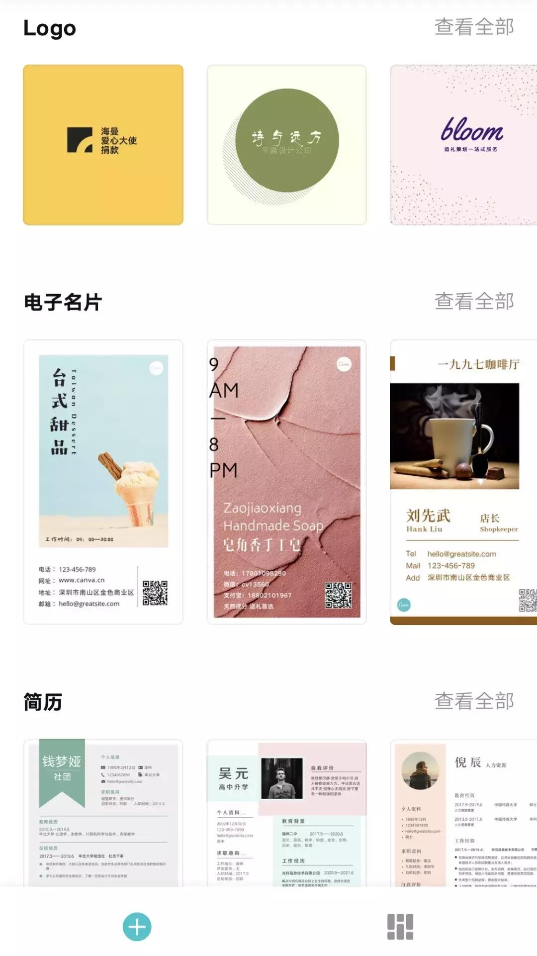 有哪些可以排版的app,排版精致的app