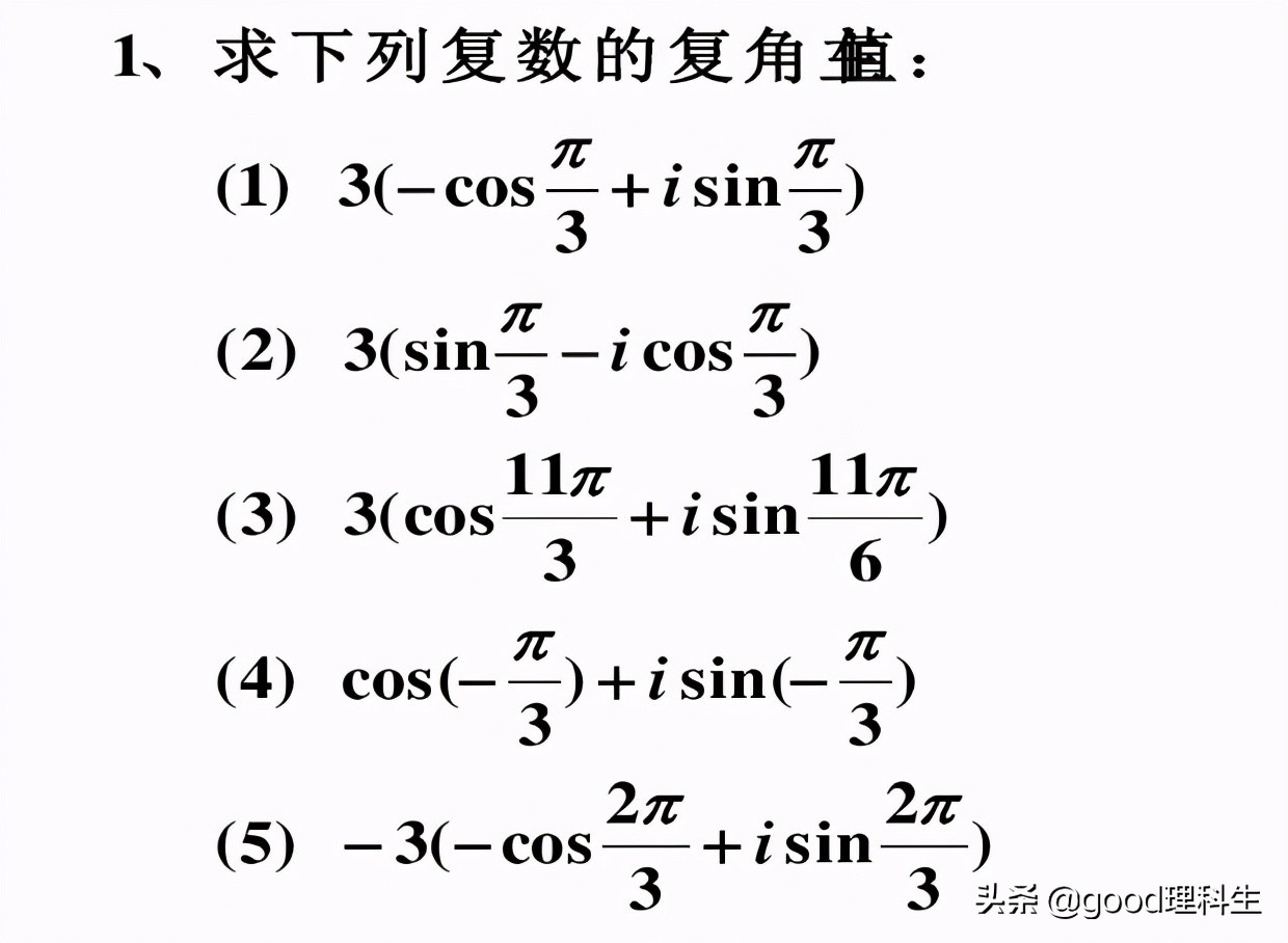 复数的三角表示式讲解合集,复数的三角表达形式高考重要吗