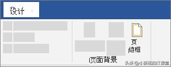 word带页眉页脚排版布局,word分页符与页眉的关系