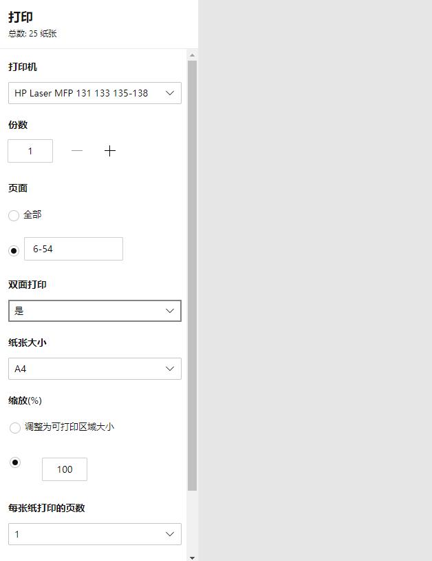 居家好帮手投影仪,惠普激光多功能一体机136w