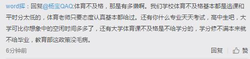 体育不及格不给毕业证,体育不及格初中能毕业吗