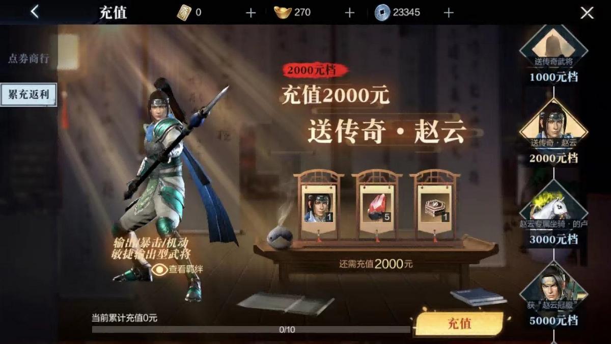 真三国无双手游最新更新,真三国无双7测评