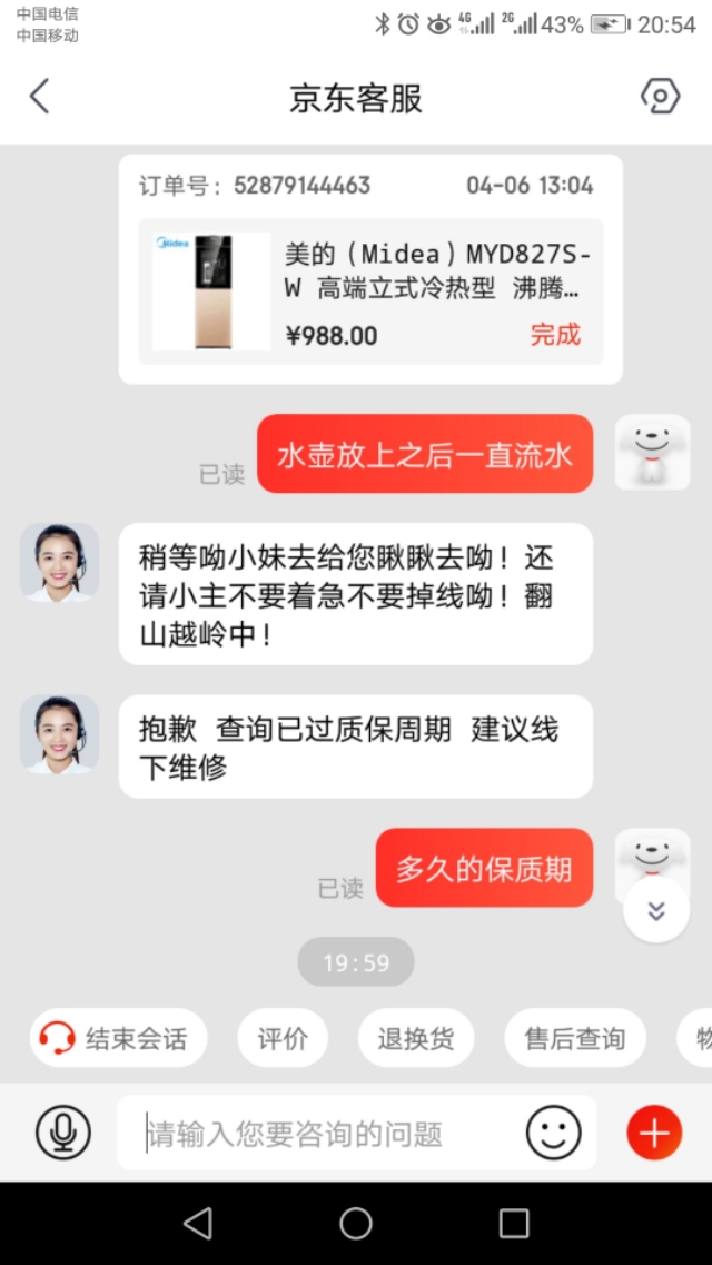 京东自营质保三个月超了几天坏了,京东电器质保内坏了怎么办