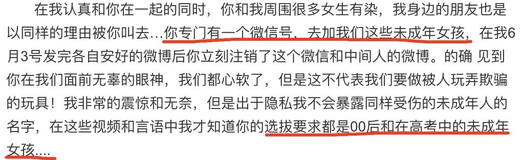 吴亦凡事件圈内人反应,吴亦凡事件被爆料的日期