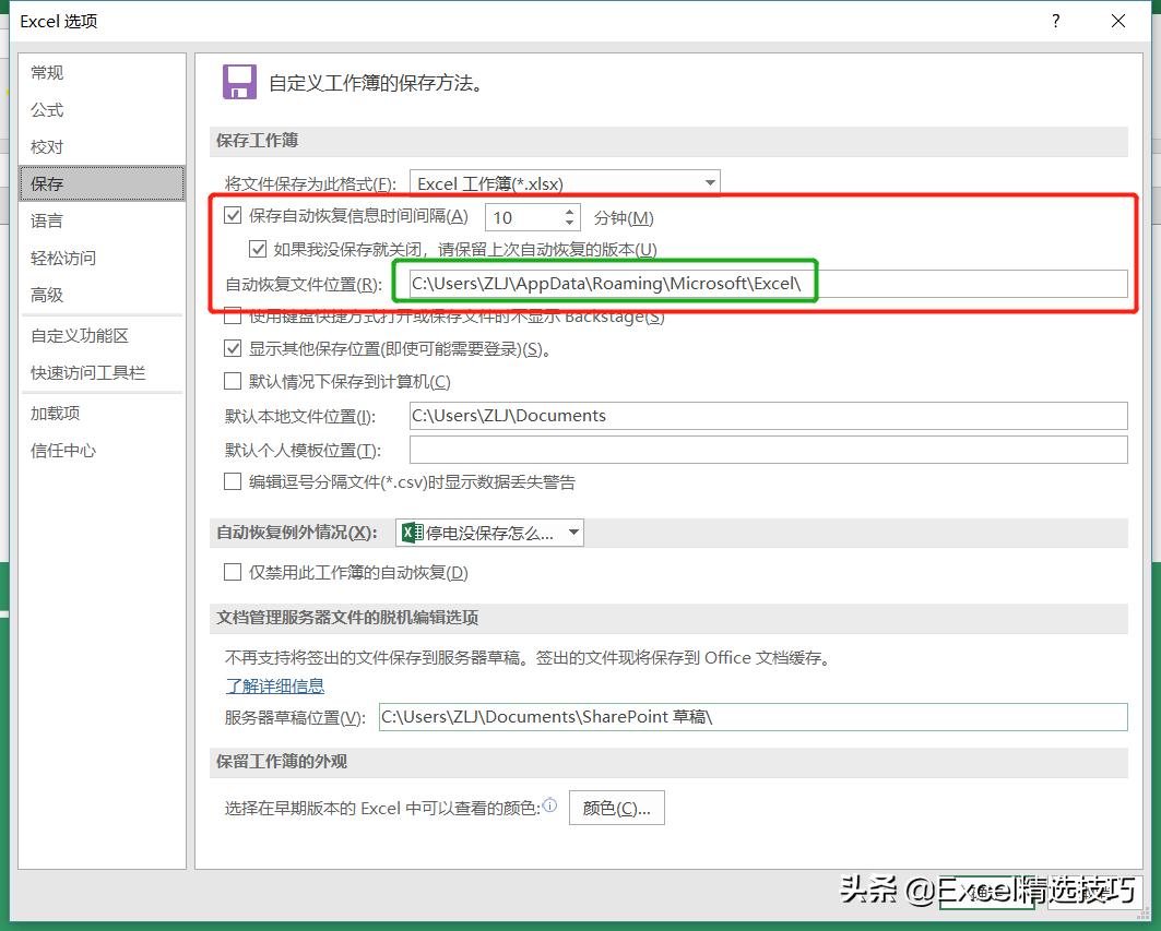 怎么找回电脑死机前未保存的文档,word文档死机没保存在哪里恢复