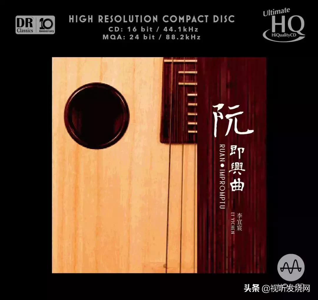 中国mqa解码天花板,mqa顶级hifi无损音质歌曲