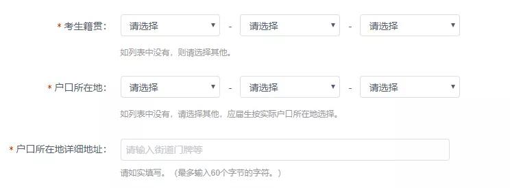 考研报名这23个填报细节要注意,考研报名信息填写流程详细步骤