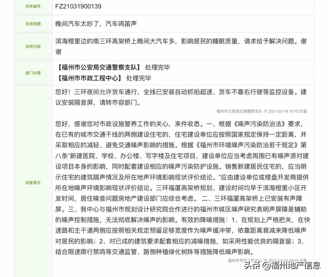 高架对周边楼盘的影响,高架旁的楼盘越来越多