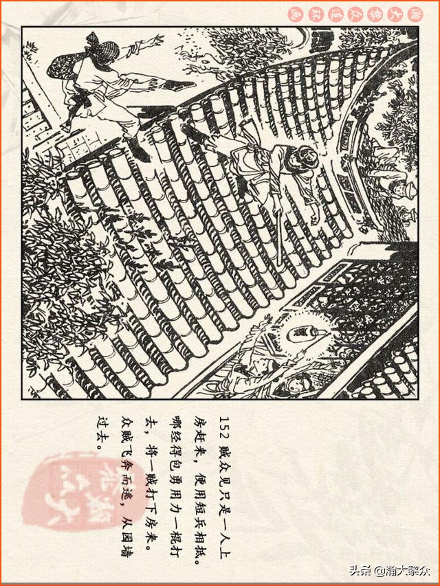 红楼梦珍藏册附戴敦邦连环画,瀚大黎众连环画免费阅读在线