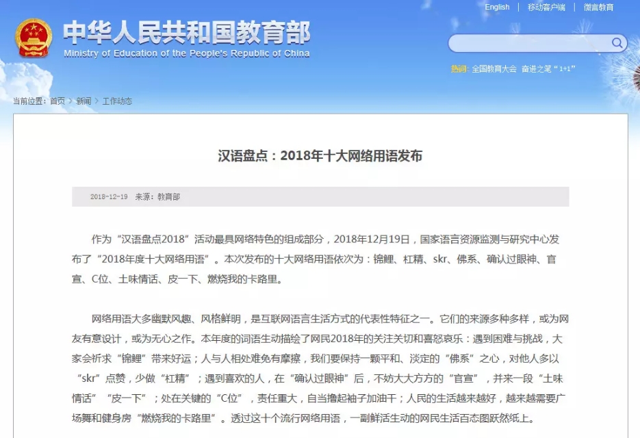 盘点2021年度十大网络用语,2016十大网络用语