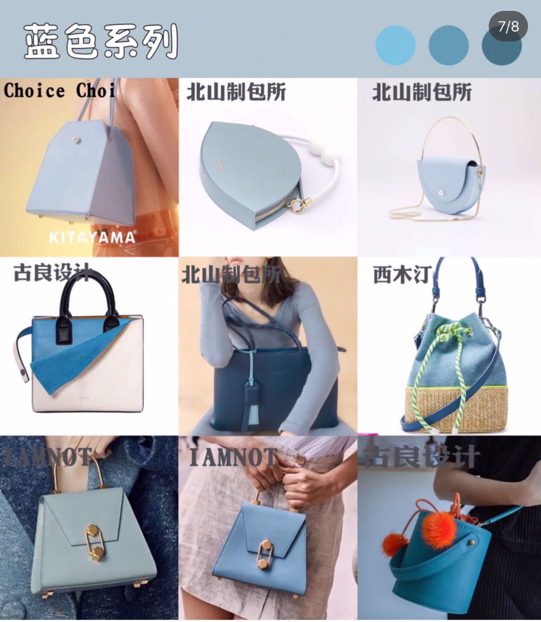 小众包包春天气质搭配,各种色系包包推荐