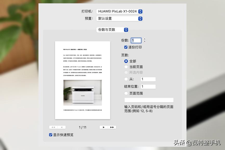 华为激光打印机pixlabx1使用教程,华为激光打印机pixlabx1暴力测试