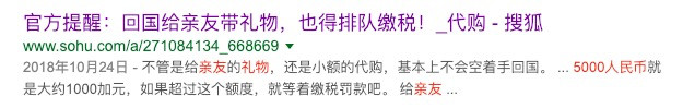 哪怕你不是代购,帮亲友带礼物也很有可能被缴税,通通彻查!