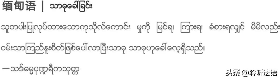 随喜｜수희（隨喜）