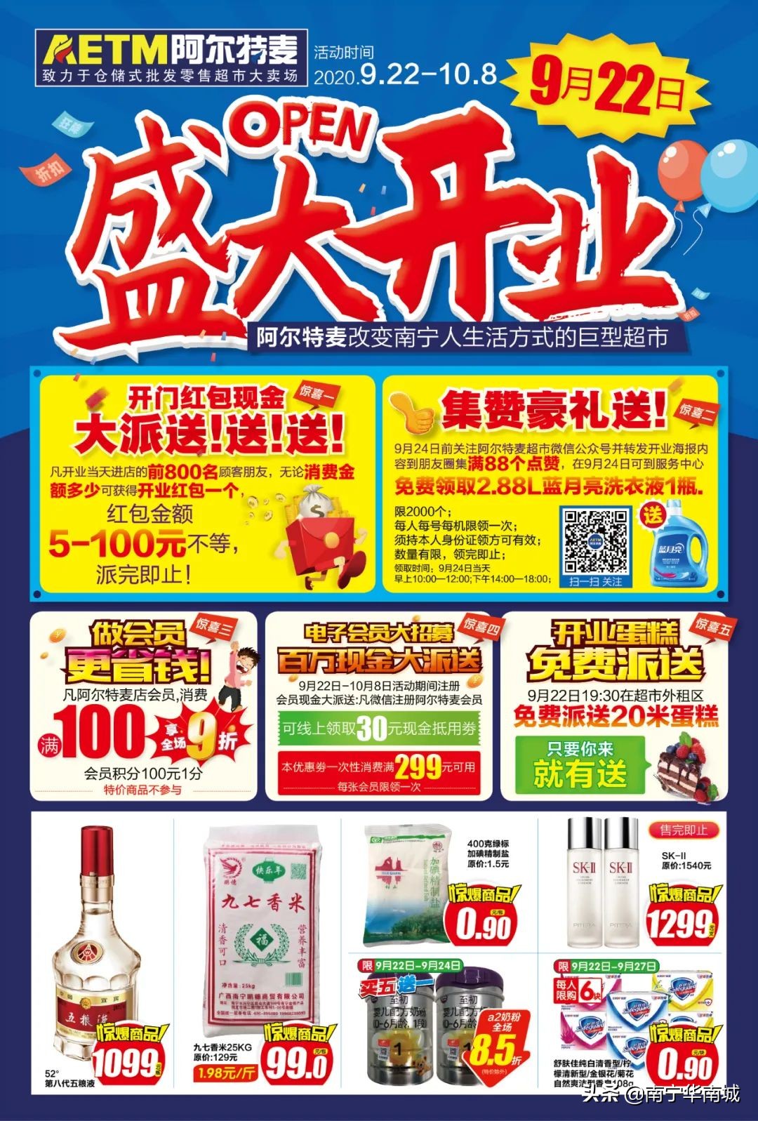 南宁华南城首届家装节,南宁家博会华南城