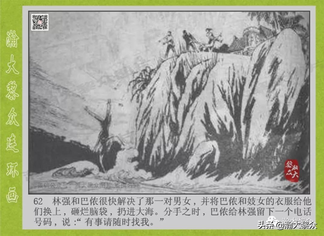 头号间谍生死录连环画,连环画横屏头号间谍生死簿