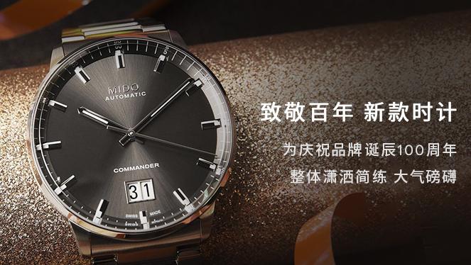 60-70岁男士手表推荐美度表金表,格雅表男士手表