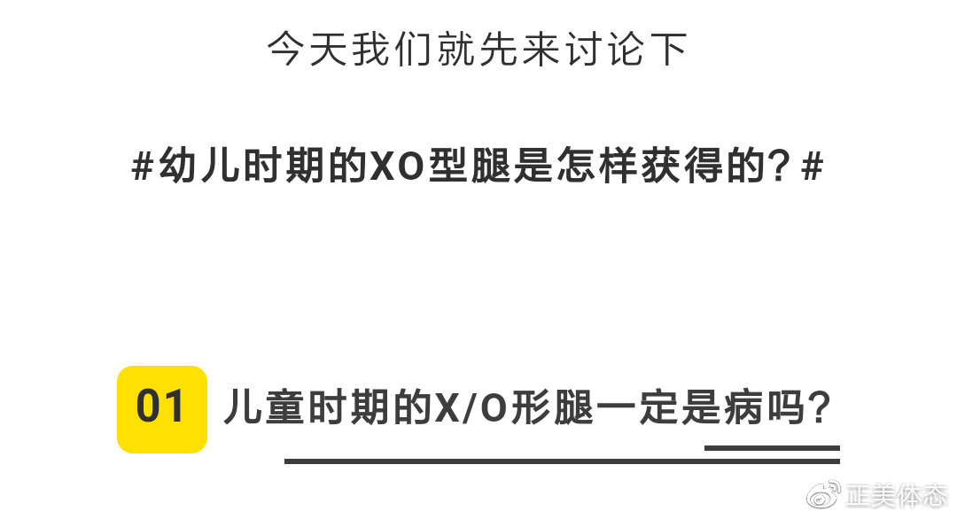 正美体态,正美体态训练方法视频