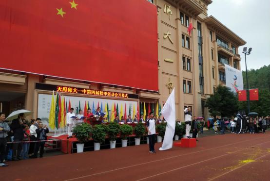 披着五彩盛装，唱响我的祖国，天府师大一中运动会，燃了